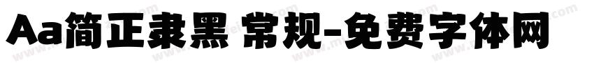 Aa简正隶黑 常规字体转换